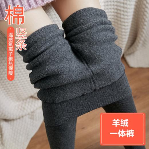 【超值两条装 超保暖打底袜】 竖条螺纹显瘦外穿打底裤 加厚 羊胎绒质感 微压显瘦 提臀高腰 不易起球、褪色、勾丝、变形 商品图2