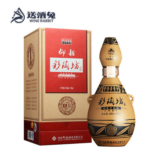 仰韶彩陶坊人和白酒46度450ml70度50ml陶香型白酒