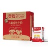 澳牧进口儿童成长牛奶200ml*15盒 0蔗糖补钙进口学生营养纯早餐【果汁乳品】 商品缩略图0