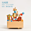 猫的天空之城八音盒《马戏团》木质卡通女生音乐盒机械生日礼物 商品缩略图1