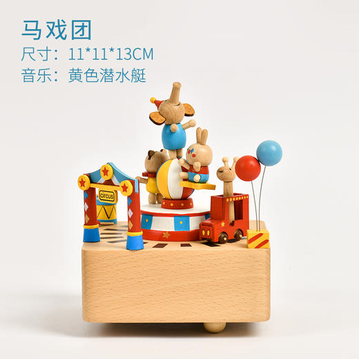 猫的天空之城八音盒《马戏团》木质卡通女生音乐盒机械生日礼物 商品图1