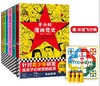 [小读客]《半小时漫画党史》+《半小时漫画中国史（1-5）》套装 商品缩略图0