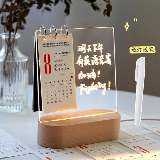 【发光台历记事本】2022年日历定制高考考研倒计时计划本提醒牌神器创意桌面月历摆件小型记事木质ins风打卡办公备忘录 商品图0