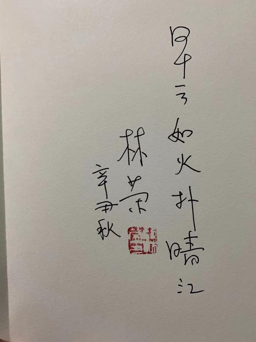 【签名钤印本】“微观鲁迅”系列《鲁迅的封面》《鲁迅草木谱》《鲁迅的门牌号》 薛林荣 商品图3