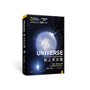 《纸上天文馆》100个神秘又迷人的天文通识及其背后的故 商品缩略图0