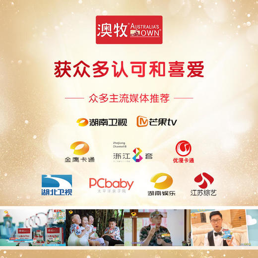 澳牧高端进口纯牛奶10盒装（至2022.7） 商品图3