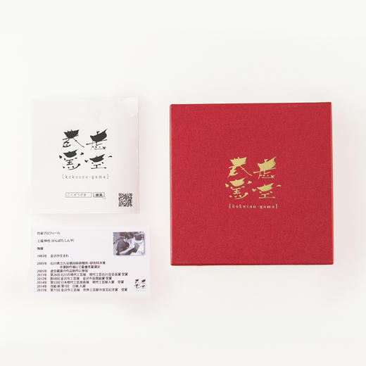 【虚空藏窑】日本原产风之舞语系列九谷烧手工杯茶杯 商品图3