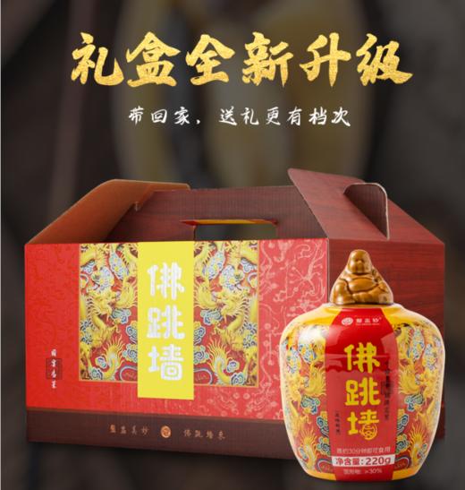 【秒杀】至尊佛跳墙礼盒装罐高端200g*6盅 商品图5