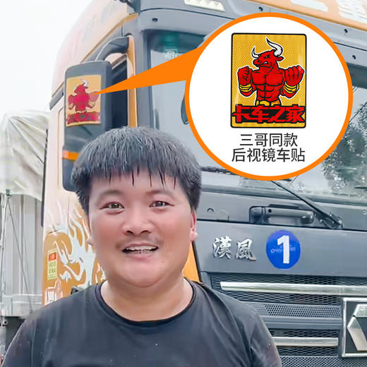 3M牛头反光贴 后视镜车贴 阿三同款 商品图2