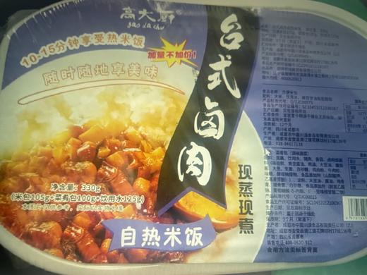 高大厨台式卤肉饭 330g 商品图0