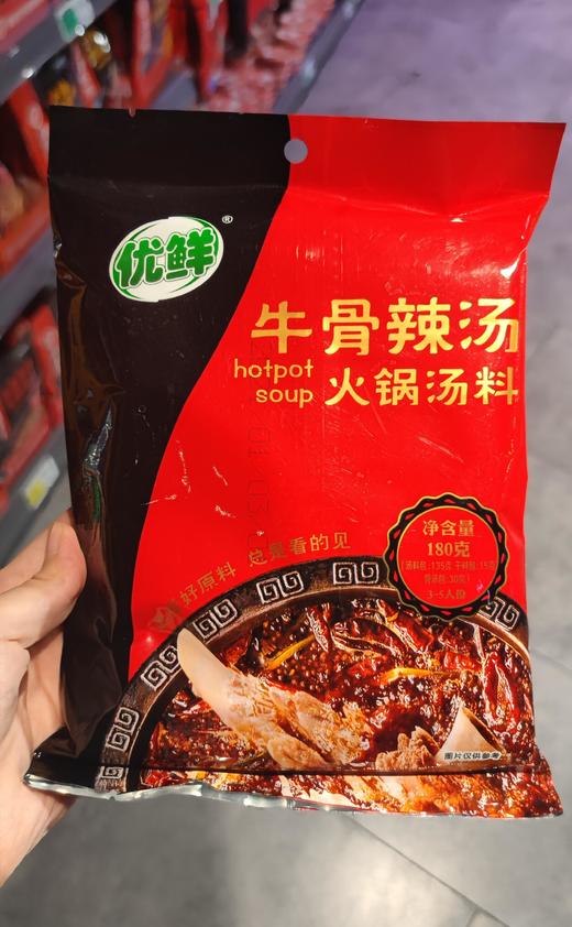 优鲜牛骨辣汤火锅料180g 商品图0