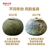 澜沧古茶2017年茶妈妈小青柑250g+2021茶妈妈小青柑250g 商品缩略图2