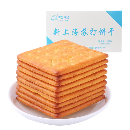 三牛2000g 新上海苏打饼干零食早餐休闲食品内含独立小包装 商品图1