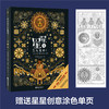 【出版社直发】星星是怎么来的? 该书入选2021年英国“凯特·格林纳威奖”儿童绘本提名 商品缩略图0