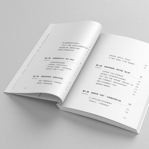 自律力：世界500强企业巨头都心动的“人生风暴”自律法则 商品图3