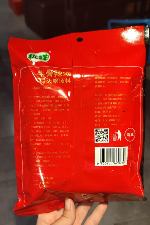 优鲜牛骨辣汤火锅料180g 商品图1