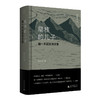 【“云端书展”专区】星核的儿子   骆一禾纪念诗文集      商品缩略图0
