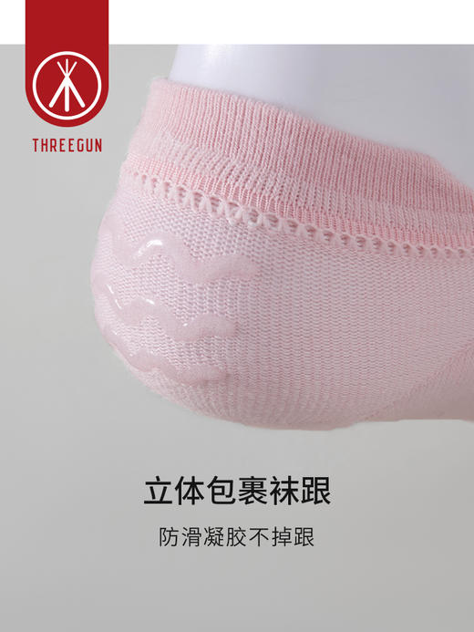 Threegun三枪 纯色刀口女隐形袜(1双装)-91177Z031 商品图8