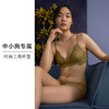 HSIA遐内衣女薄款三角杯星空蕾丝性感胸罩不空杯防凸点无钢圈文胸 商品缩略图1