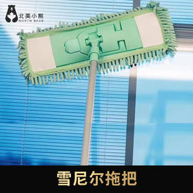 外贸出口品质雪尼尔拖把 2支/组 #宁波仓