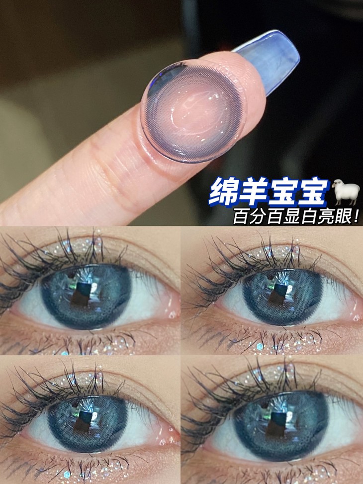 SUGARPLUM糖豆年抛隐形眼镜 绵羊宝宝14.2mm 1副/2片-VVCON美瞳网10