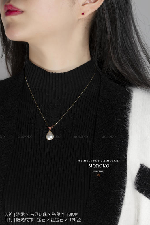 清露·马贝&碧玺 | 项链 商品图1