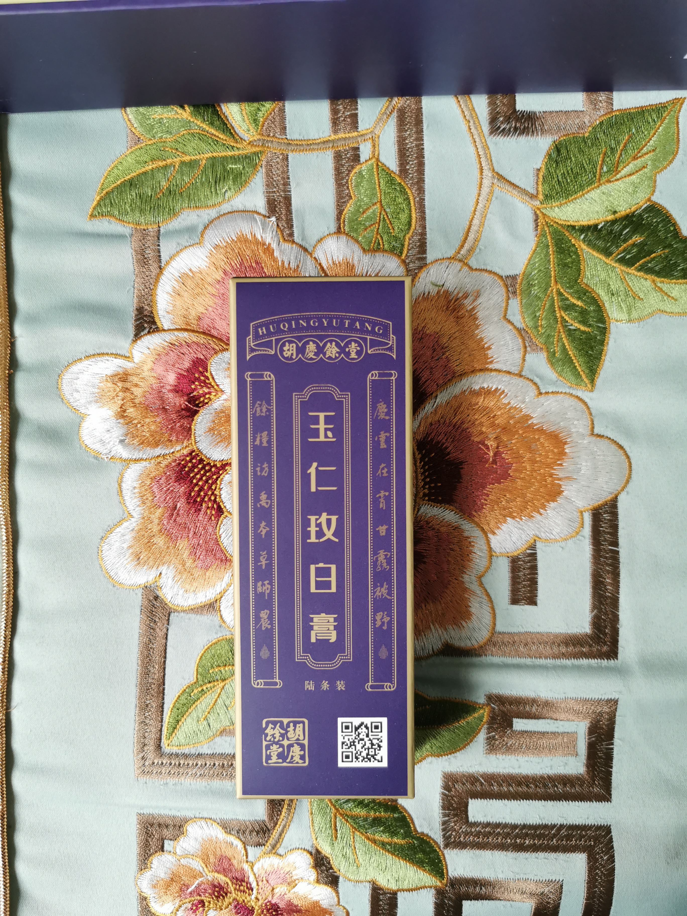 【花粉团购群】胡庆余堂玉仁枚白膏