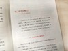 【新版1-9年级】语文课超有趣 语文教材总主编【温儒敏】 g效语文学习 商品缩略图6