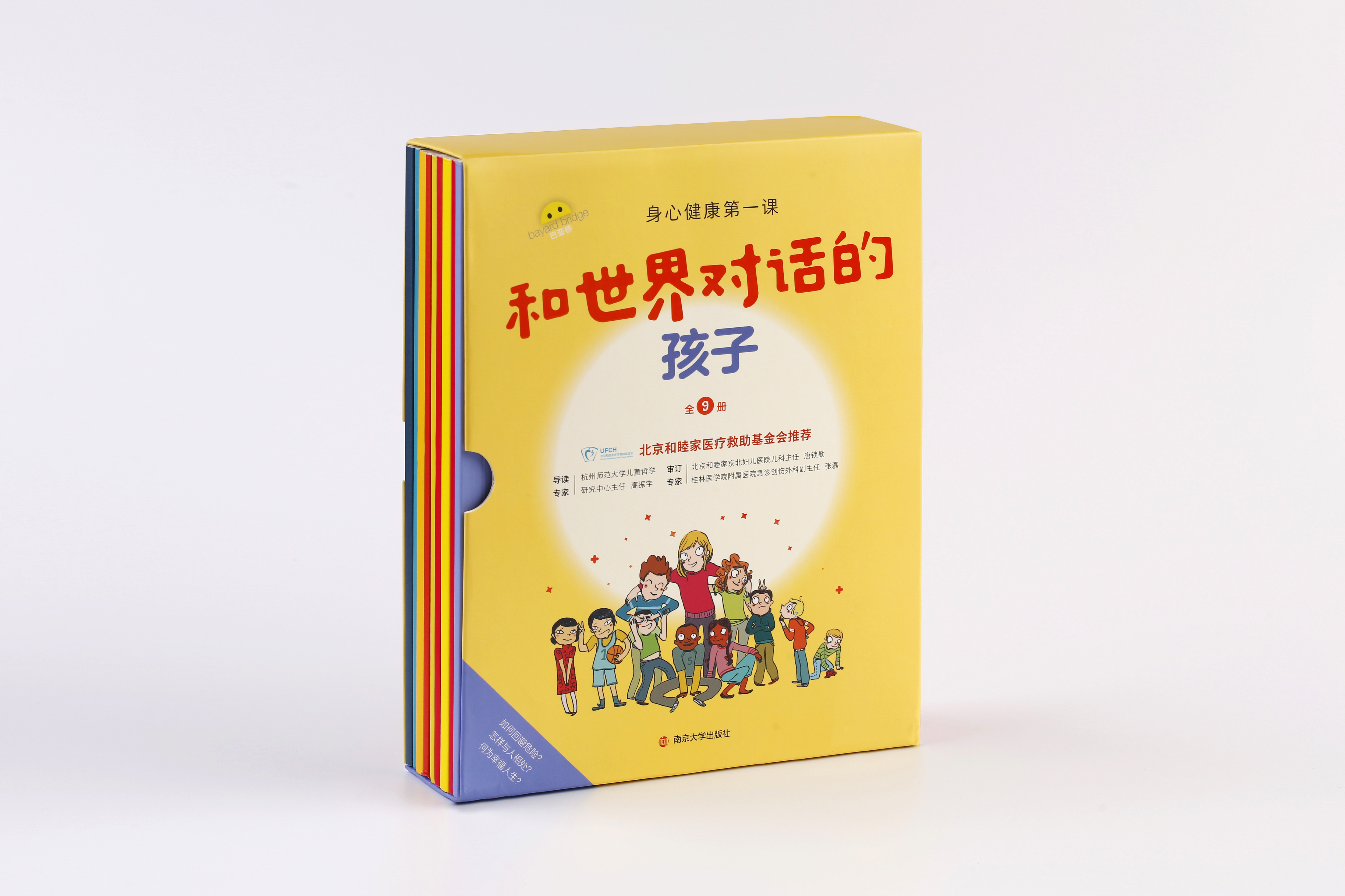 《和世界对话的孩子》一扇让孩子认识到真正世界的窗！