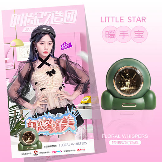 LITLE.POLLY 小明星宇航员暖手宝 商品图3