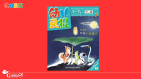 2021年11月动画 长到月亮上的种子