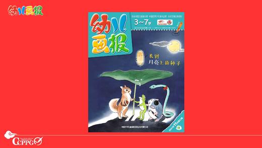 2021年11月动画 长到月亮上的种子 商品图0