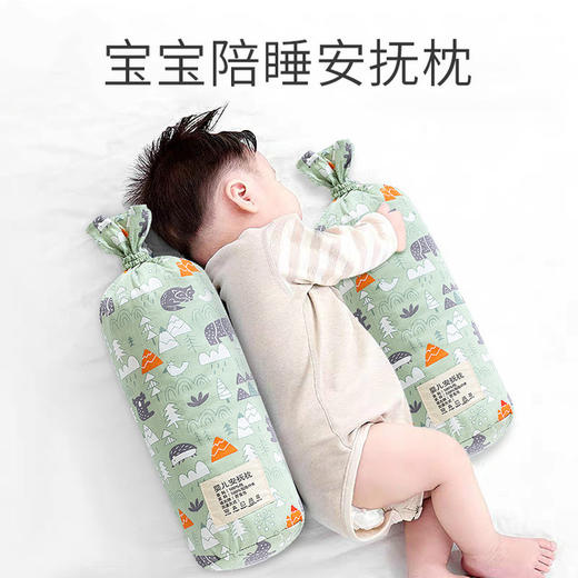 【母婴】婴儿抱枕侧睡靠枕宝宝睡觉安抚枕头荞麦新生儿防翻身儿童固定神器 商品图0