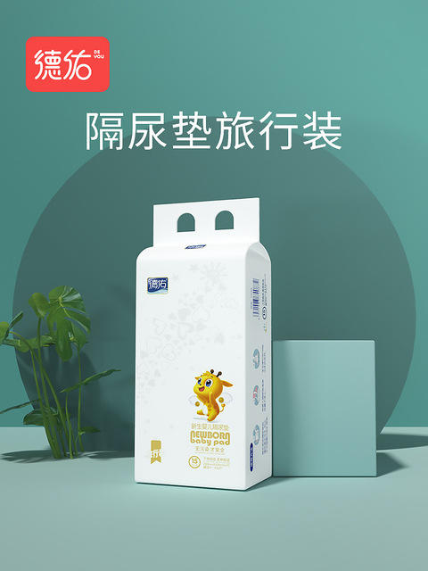 【母婴】德佑婴儿一次性隔尿垫防水透气儿童尿布垫防漏不可洗15片 商品图0