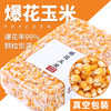 【食品酒水】鹤来香爆花玉米粒爆米花500克球形原料零食美式 商品缩略图0