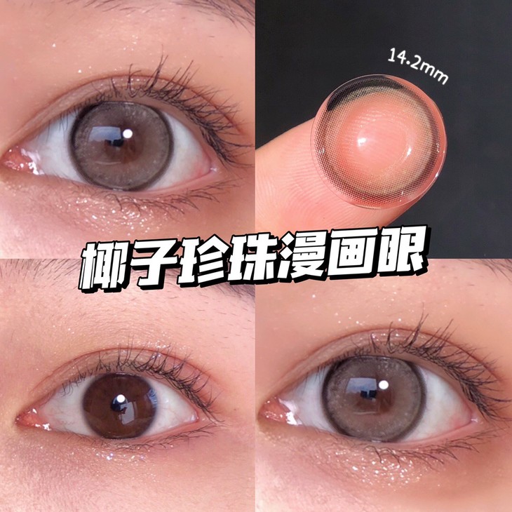 GINOMII半年抛隐形眼镜 椰珍珠14.2mm 1副/2片 - VVCON美瞳网