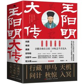  人到中年以后，为什么一定要读王阳明？ 