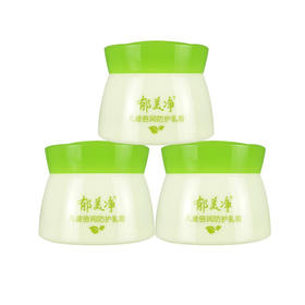 郁美净儿童倍润防护霜【50g】