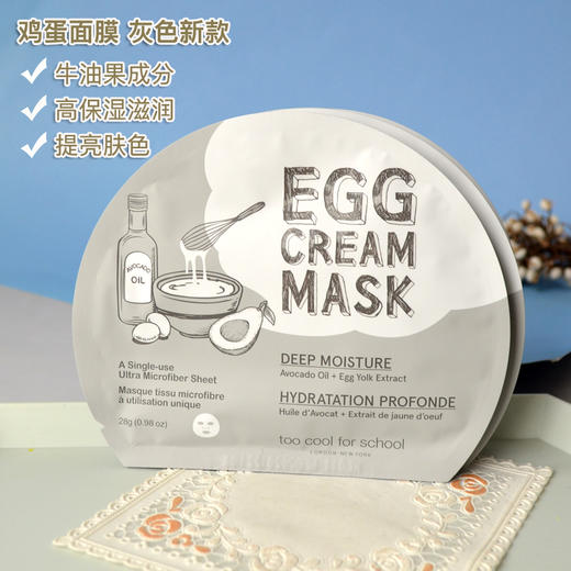 韩国鸡蛋面膜 商品图4