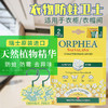 （KXJ）ORPHEA奥菲雅衣物防蛀卫士香衣挂钩（2片装）/ORPHEA 奥菲雅天然香片 15片/盒 商品缩略图8