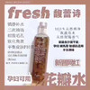 fresh玫瑰花瓣水250ml（微信询价） 商品缩略图2
