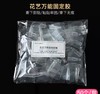 花艺固定胶贴（30个）--云南满299元包邮，除云南外运费到付 商品缩略图2