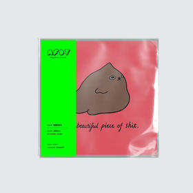 AFDT唱片画『 最美的自己』▏7寸