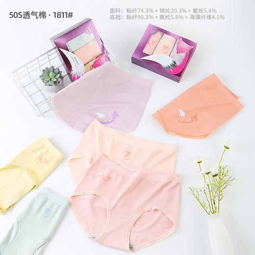 【3条装银狐内裤】裸氨无缝海藻棉质抑菌女士内裤无痕透气提包臀舒适内裤女百变银狐裤宝盒礼盒 商品图2