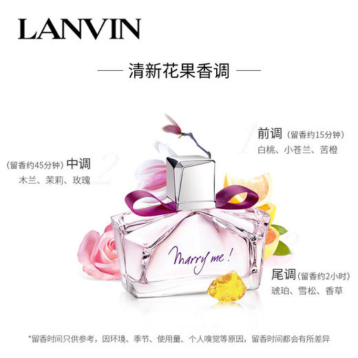 Lanvin浪凡 嫁给我女士香水 商品图1