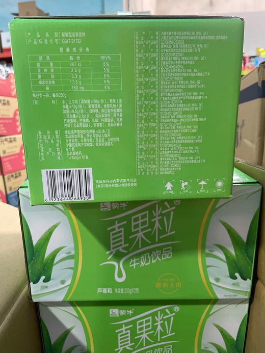 蒙牛真果粒 芦荟粒 商品图2