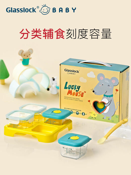 【韩国Glasslock】-婴儿辅食盒（钢化玻璃） 商品图0