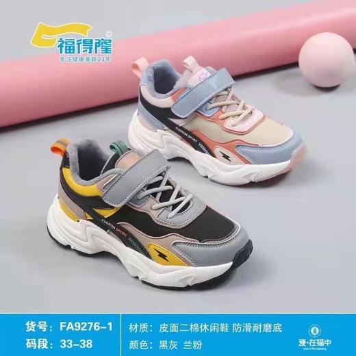 福得隆新款二棉9276-1    33-38 商品图0