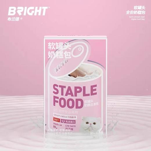 布兰德软罐头   全价猫奶糕包 商品图1