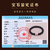 【乌金黑曜石本命佛种子手链】 商品缩略图3